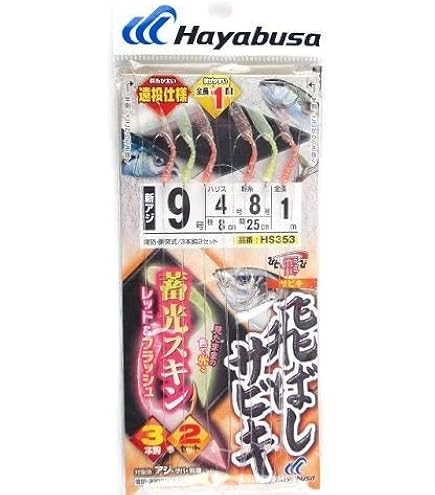 Amazon | ハヤブサ(Hayabusa) HS358 飛ばしサビキ ケイムラサバ皮