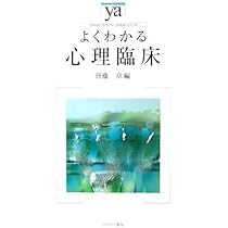 精神・心理機能評価ハンドブック | 山内俊雄, 鹿島晴雄 |本