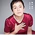 大竹しのぶ「歌心 恋心」