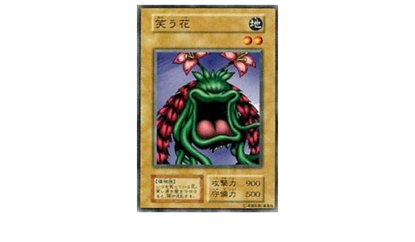 Amazon Co Jp 遊戯王カード 笑う花 Vol6 23n ホビー 通販