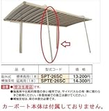 【宅配専用】　四国化成　クレディ－ポート用取外式補強支柱　延高用（1本入）　SPTE-26SC ステンカラー