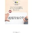情報楽園会社