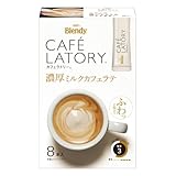 AGF ブレンディ カフェラトリー スティック 濃厚ミルクカフェラテ 8本×6箱 【 スティックコーヒー 】 84グラム (x 6)