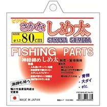 Amazon | NTスイベル(N.T.SWIVEL) ピクピクさかなしめ太 100cm