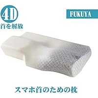 枕 安眠 人気 肩こり 低反発 まくら 安眠枕 快眠枕 いびき防止 首・頭・肩をやさしく支える 通気性抜群 抗菌 防臭 50*30cm 洗える