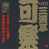 �r�N�^�[���� ����� �O�Β��y 1 ���Ⴂ/������/�ޗ���/�L�̍Г�