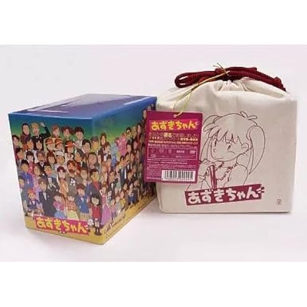 Amazon.co.jp: あずきちゃん DVD-BOX : 野上ゆかな, 宮崎一成, 松本