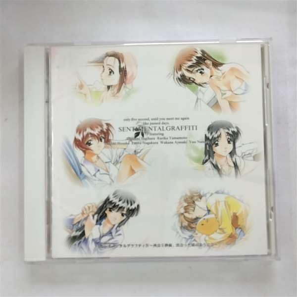 Amazon.co.jp: センチメンタルグラフティ1～4 スペシャルBOX: ミュージック