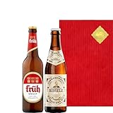 父の日 お酒 ビール プレゼント ドイツビールビール 飲み比べ クラフトビール ラガー ケルシュ 330ml 2本セット 地ビール 海外ビール 輸入ビール 詰め合わせ のし対応 男性 本命チョコ 義理チョコ ギフト箱 リボン付き メッセージカード付き