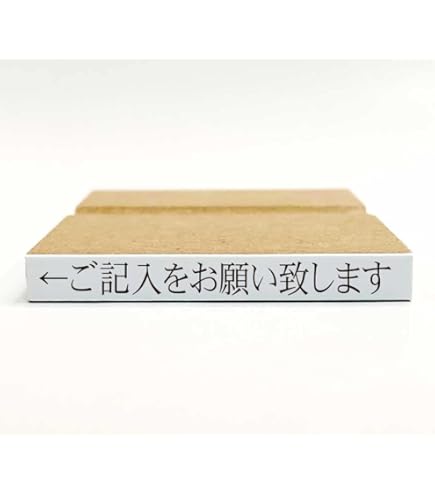 tomoco.40752116様　御確認用ページです。 Amazon.co.jp: お願いハンコ（ゴム印） (ご確認をお願いします