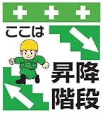 SHOWA(ショーワ) 単管シート ワンタッチ取付標識 イラスト版 T021