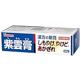 【第2類医薬品】紫雲膏ダイコー 20g