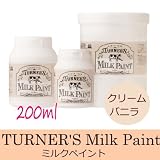 ターナーミルクペイント [200ｍｌ] クリームバニラターナー色彩・森永乳業・バターミルクペイ...