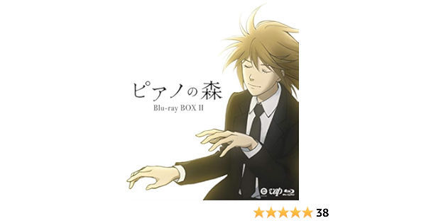 Amazon ピアノの森 Blu Ray Box Ii アニメ