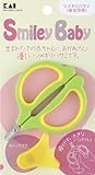 Smiley Baby ベビー用ツメキリハサミ（新生児用）（キャップ付） KF-0145