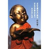 だれも買わない本は、だれかが買わなきゃならないんだ