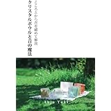 ―こころとからだを緩めて解放―　クリスタルボウルと音の魔法