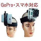 撮影用 ヘッドストラップ ベルト スマホ GoPro 滑り止め付き 画面 3.5~6.8インチ 対応 ビデオ ムービー 映画 映像 撮影 ハンズフリー 旅行 アウトドア 山登り ハイキング ゴープロ ウェアラブル アクション カメラ アクセサリー Android iPhone 撮影用 ヘッドストラップ ベルト スマホ GoPro 滑り止め付き 画面 3.5~6.8インチ 対応 ビデオ ムービー 映画 映像 撮影 ハンズフリー 旅行 アウトドア 山登り ハイキング ゴープロ ウェアラブル アクション カメラ アクセサリー Android iPhone