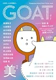 GOAT Winter 2026 (shogakukan select mook)