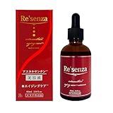 Re'senza リセンザ アスタキサンチン エイジングケア エッセンス 60ml 【エステサロン専売品】 美容液 高保湿 フリー処方 レチノール フラーレン コラーゲン ヒアルロン酸 グリチルリチン酸
