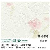 壁紙 のりなしタイプ サンゲツ SP-9958 92cm巾 20m巻〔防カビ〕〔日本製〕