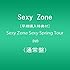 Sexy Zone Sexy Power Tour（DVD / 通常盤）