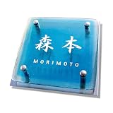 オリジナル手作りガラス表札　職人の技が光る　-ライトブルー　155×155mm　ステンレス板(165×165mm)付き　高品質