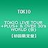 TOKIO「OVER/PLUS(初回限定盤)」