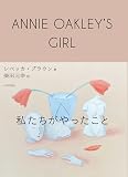 私たちがやったこと