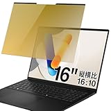 PCフィルター専門工房 16インチ 16:10 マグネット式 覗き見防止フィルター ゴールド プライバシーフィルター ブルーライトカット フィルム パソコン アンチグレア 両面使用 着脱簡単