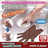 昭光プラスチック製品 つかんでくるんで便利な消臭ゴミ手袋　120枚組 810270