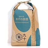 【お米マイスターが選んだ】令和2年産青森県産　青天の霹靂（玄米・白米・無洗米選択可） (玄米５ｋｇ)