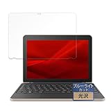 FILMEXT フィルム dynabook K70/HX 用 保護フィルム ブルーライトカット 超透明 日本製