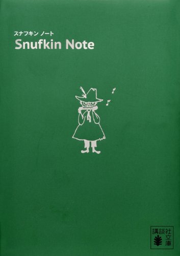 Download スナフキン ノート (講談社文庫) Full BOoks Free Online