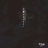 �Z�ɃV���p�V�[