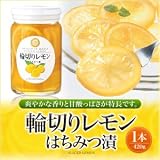 輪切りレモンはちみつ漬＜1本(420g)＞