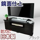 家具工場直販 コーナーTV台 (ブラック) 日本製 コーナーテレビ台 ＴＶ台 コーナーラック テレビボード 家具ファクトリー (ブラック【鏡面仕上げ・単色】)