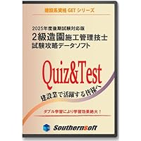 舗装施工試験　即習テキスト 令和7年度 年度別 問題解説集 1級舗装施工管理 一般試験