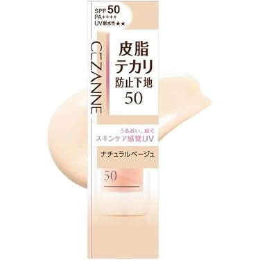 Amazon.co.jp 最新リリース: 化粧下地 の新着ランキングです。