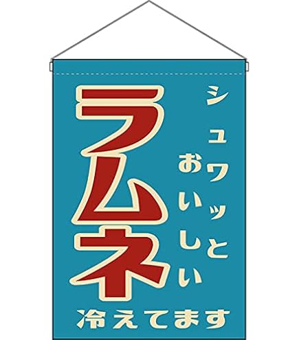 らむね出品 ペットラムネ キムチ風ラムネ