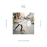 ����Ȃ�/�����Ă݂���