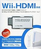 マグレックス MG2000N Wii TO HDMI CONVERTER BOX Wii用アップコンバーター