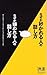 なぜか好かれる人の話し方 なぜか嫌われる人の話し方 なぜか好かれる人の話し方 なぜか嫌われる人の話し方