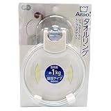 オーエ タオル がけ 白 縦15.5×横11×奥行2.8cm Arao! タオル リング 補助板付き 吸盤式 耐荷重1kg 洗面台 お風呂 トイレに