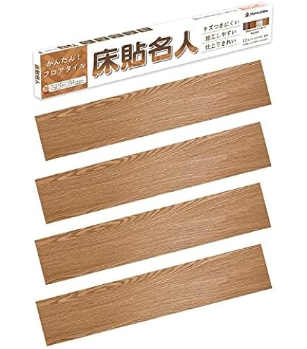 床貼名人 【DIYのプロが監修】かんたん施工貼る（ビターウォールナット・36枚） 床貼名人 【DIYのプロが監修】かんたん施工貼る（ビター