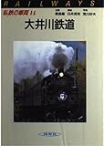 私鉄の車両 14