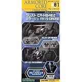 Amazon Co Jp コトブキヤ アーマード コア カスタムパーツ ヘッドユニット002 ガンメタルver ホビー 通販