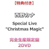 【特典付】 西野カナ Special Live "Christmas Magic" 【 完全生産限定盤 】(2DVD)【特典:オリジナルカードサイズステッカー】