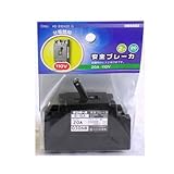 OHM 分電盤用 安全ブレーカ 20A-110V (00-8452)