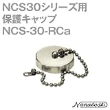 七星科学研究所:七星 メタルコネクタ NCS-30シリーズ キャップ RCA NCS-30-RCA 型式:NCS-30-RCA